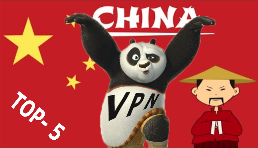 VPN in China